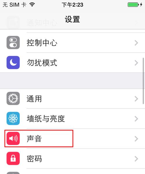 如何在iPhone上导入自定义铃声（轻松设置个性化铃声，让手机与众不同）