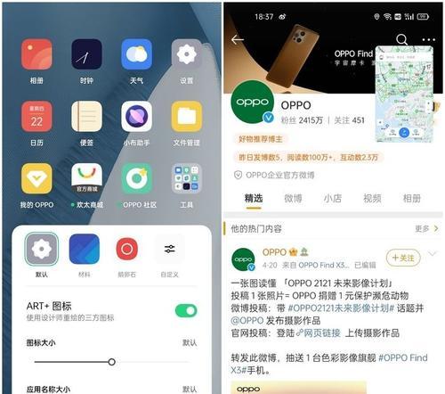 探索OPPO手机按键震动设置与个性化主题的结合（打造个性化手机体验，让按键震动与主题相融合）