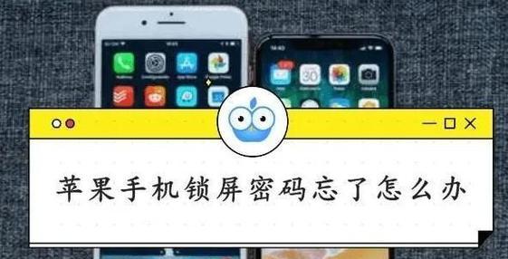 解决苹果iPhone蓝牙连接问题的有效方法