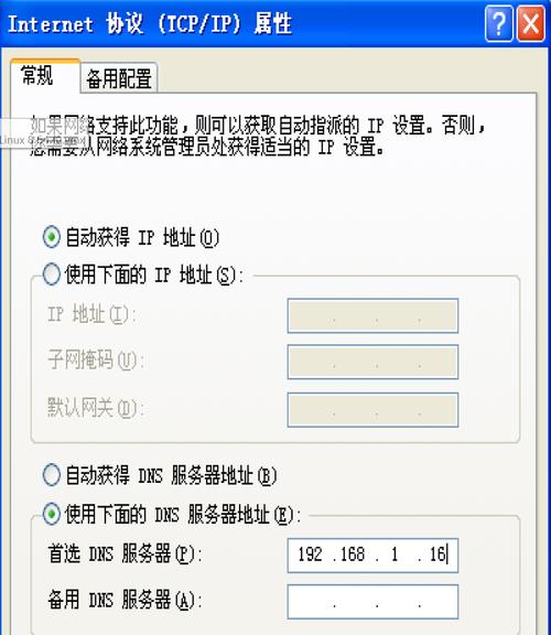 如何修复突然电脑DNS服务器不可用的问题（解决电脑无法连接互联网的DNS服务器故障）