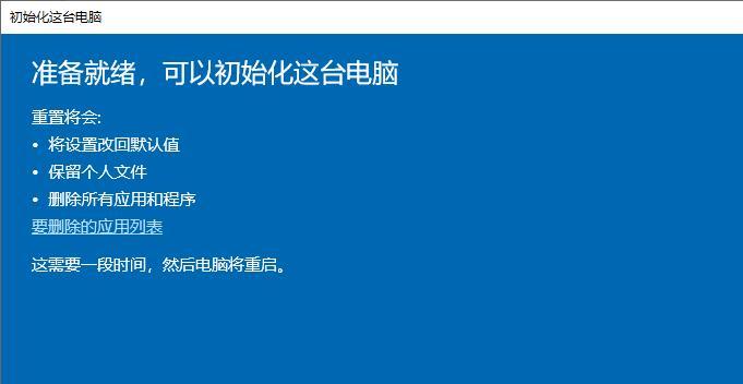 Win10我的电脑图标显示为主题的方法与效果（个性化定制你的电脑桌面，让图标与主题完美融合）