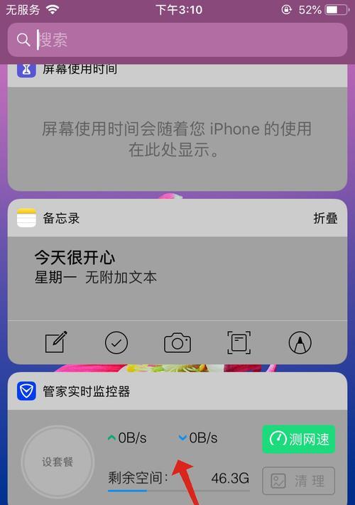 手机控制WiFi限制别人网速的方法（利用手机APP轻松实现WiFi网速控制）