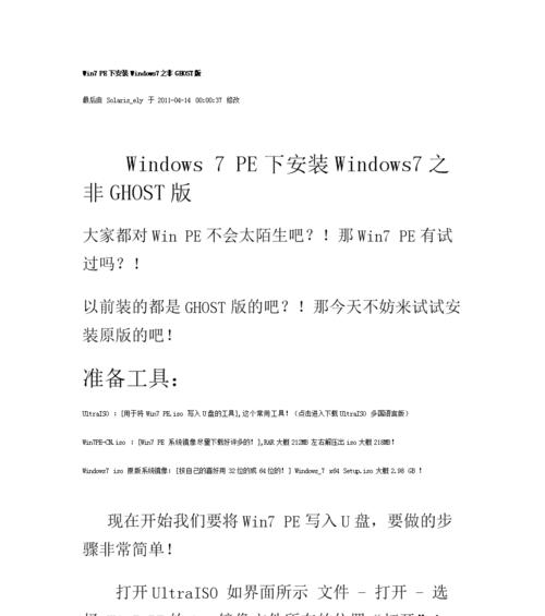 探索pewindows的特点与应用领域（pewindows-开源操作系统的新选择）