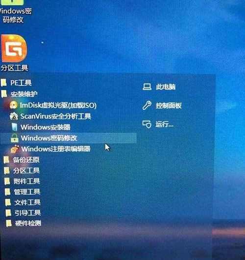 Windows7如何设置开机密码？（通过设置开机密码提高计算机安全性）