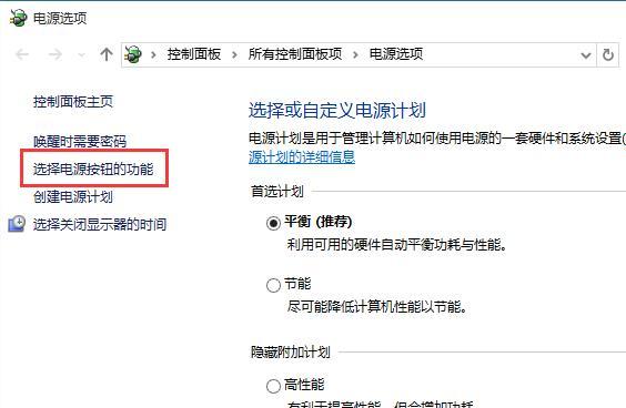 解决win10快速启动无法关闭的问题（关闭快速启动功能的方法和步骤）