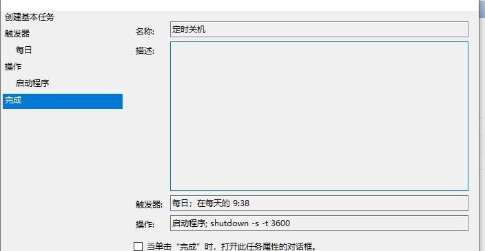 解决win10快速启动无法关闭的问题（关闭快速启动功能的方法和步骤）