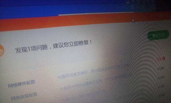 解决无法连接网络的问题（排查网络连接故障的有效方法）