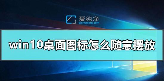 如何在Windows10上切换桌面主题（简单操作教程及）