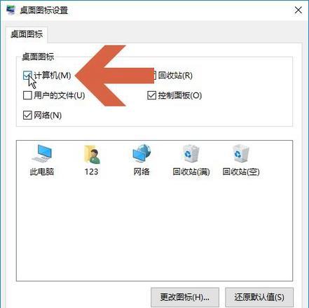 如何在Windows10上切换桌面主题（简单操作教程及）