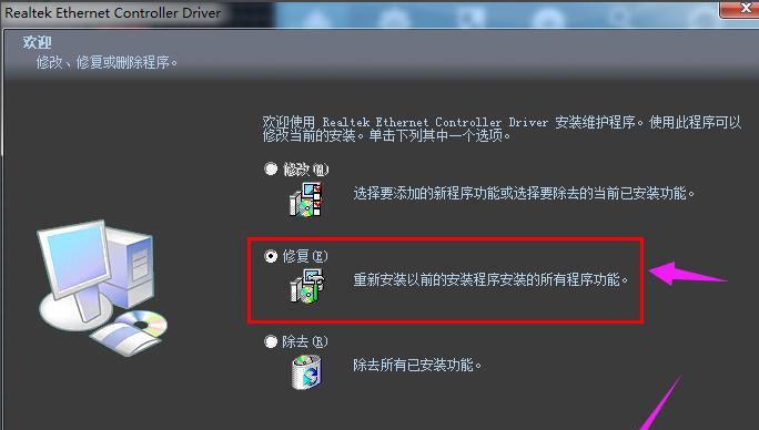 如何修复Win10网卡驱动异常问题（解决网络连接问题的有效方法）