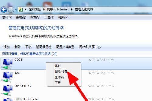 Win7连接WiFi的详细教程（使用Win7系统连接无线网络的步骤与技巧）