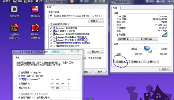 Win7连接WiFi的详细教程（使用Win7系统连接无线网络的步骤与技巧）