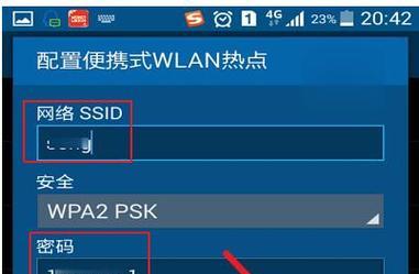 Win7连接WiFi的详细教程（使用Win7系统连接无线网络的步骤与技巧）