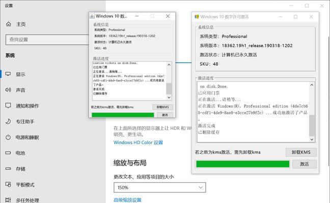 Windows激活工具的使用指南（轻松激活Windows系统，解锁更多功能）