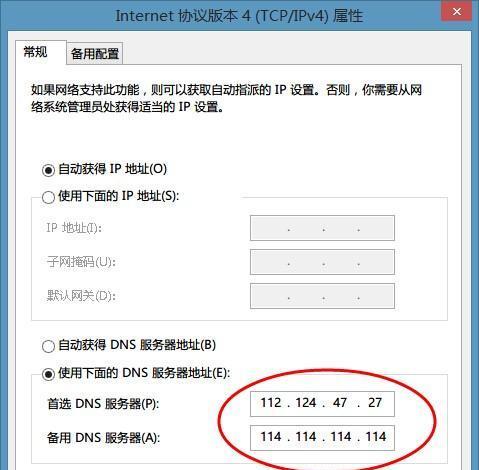 解析DNS缓存问题的有效方法——刷新DNS缓存命令（提高网络访问速度和解决网站更新延迟的利器）