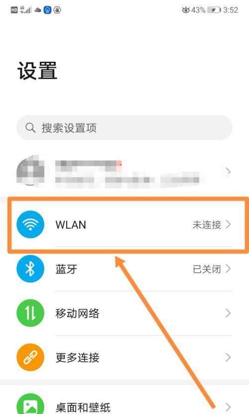 解决无法找到WLAN网络连接的问题（针对WLAN网络连接问题的解决方案）