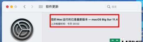 解决Mac系统更新卡住的问题（如何应对Mac系统升级过程中的卡顿现象）