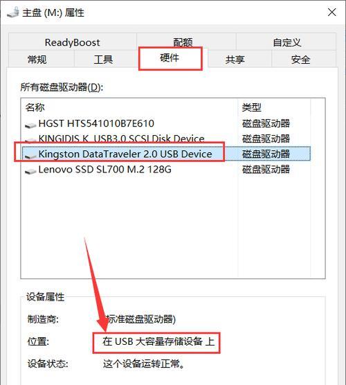 解决U盘被占用无法退出的问题（应对U盘占用问题的有效方法）