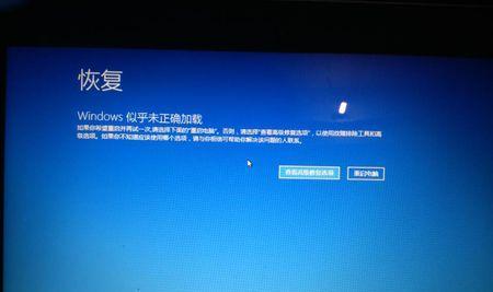 Win10自动修复界面的使用方法（打开自动修复界面，轻松解决Win10系统问题）