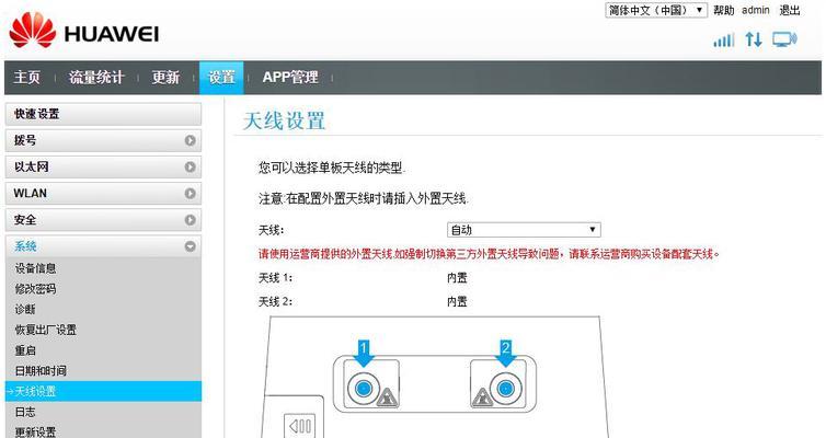 揭秘华为路由器地址的秘密（解析华为路由器地址的功能和设置方法）