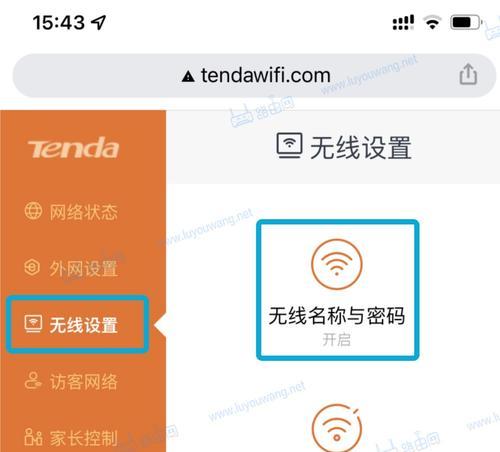 手机修改自家WiFi密码，让网络更安全（使用手机轻松修改家庭WiFi密码，保护网络安全）