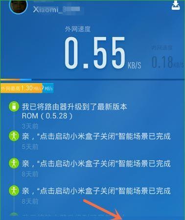 解决wifi路由器间歇性断网问题的方法（稳定网络连接的关键技巧与调整方法）