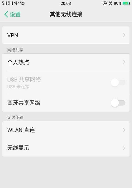 解决wifi路由器间歇性断网问题的方法（稳定网络连接的关键技巧与调整方法）