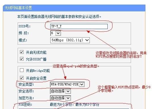 如何将手机设置为tp-link路由器的主题（简单操作教程，让您的手机成为网络控制中心）