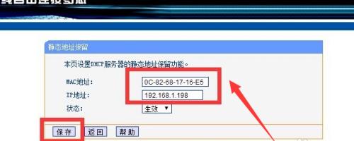 如何解决IP地址冲突导致无法上网的问题（IP地址冲突、网络连接问题、解决方法）