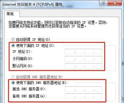 如何解决IP地址冲突导致无法上网的问题（IP地址冲突、网络连接问题、解决方法）