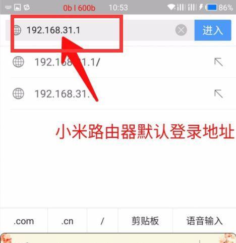 小米路由器登录密码是什么？（了解小米路由器登录密码的重要性及设置方法）
