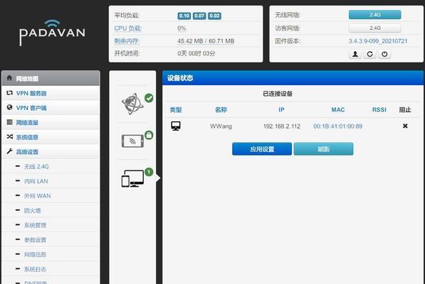 小米4C路由器静态设置教程（详细指南，轻松实现网络配置）