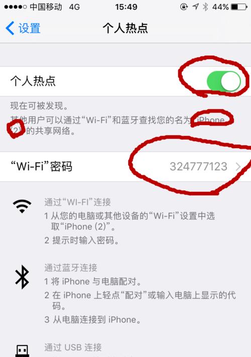 如何在iPhone上设置下载不需要密码（一键设置，畅享便捷下载体验）