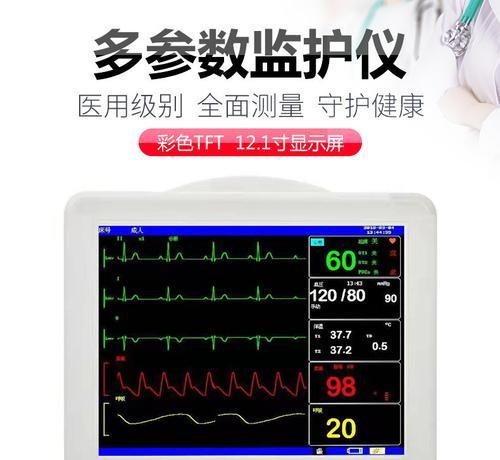 血氧饱和度的测量与意义（探索血氧饱和度的测量方法及其在健康管理中的重要性）