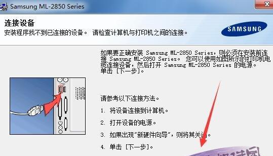 如何连接三星打印机到电脑（一步步教你连接三星打印机到电脑，方便快捷打印）