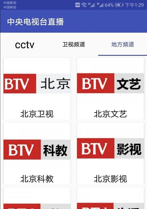 用海信电视观看CCTV，畅享高品质视听体验（一键切换CCTV频道，让你紧跟时事热点）