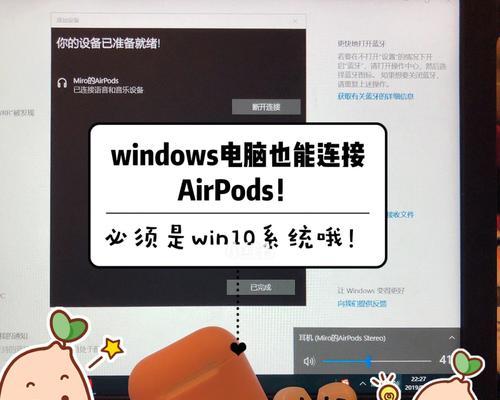 解决AirPods单边无声问题的方法（如何修复AirPods单侧无声问题并恢复音频体验）