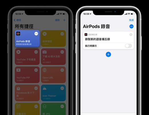 解决AirPods单边无声问题的方法（如何修复AirPods单侧无声问题并恢复音频体验）