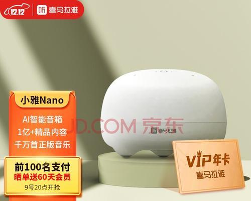 小雅nano音箱（探索音乐的小巧利器）