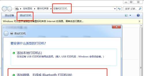 如何添加打印机驱动并成功安装打印机（一步步教你添加打印机驱动并连接打印机）