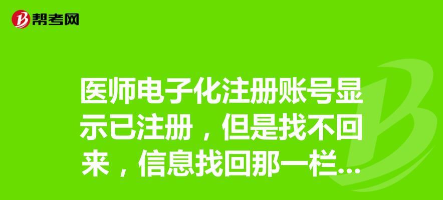 查询手机号注册过的网站（保护个人隐私，掌握注册情况）