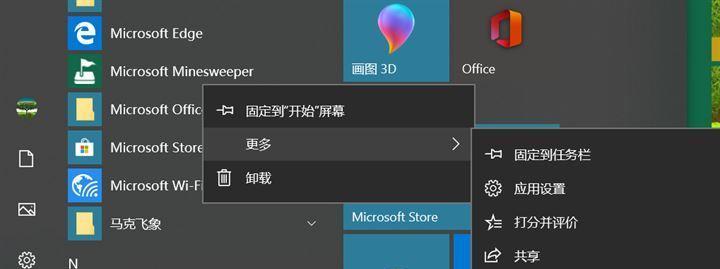 Windows10自带扫雷游戏介绍（经典游戏重现，快乐与挑战并存）