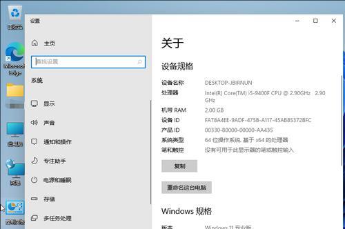 Win11系统取消开机密码的方法（轻松实现Win11系统开机免密码登录）