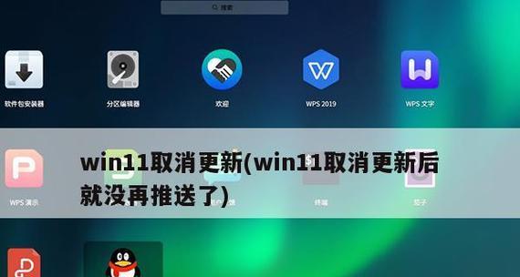 Win11系统取消开机密码的方法（轻松实现Win11系统开机免密码登录）