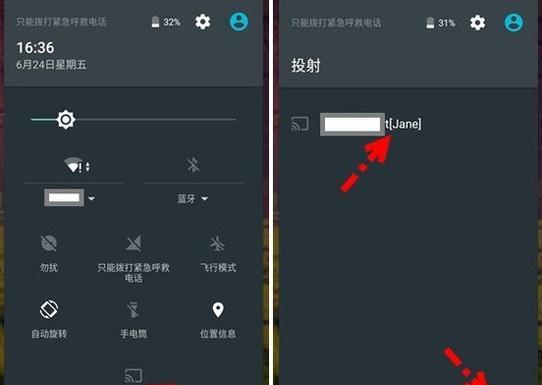 如何将手机屏幕投屏到电脑上（详细教程，让你轻松实现手机和电脑的互联）