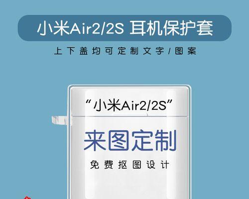 小米Air2SE耳机只有声音如何修复？（解决小米Air2SE耳机单侧无声的实用方法）