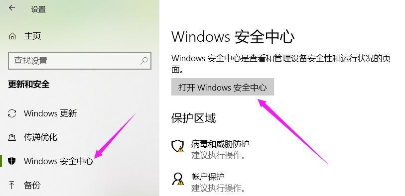 Win10系统无法访问网页的完美解决方案（一步搞定，告别网络障碍，享受畅快上网体验）