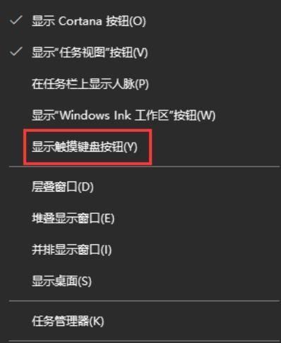 掌握Win10键盘快捷键，轻松提高工作效率（一键操作让Win10使用更得心应手）