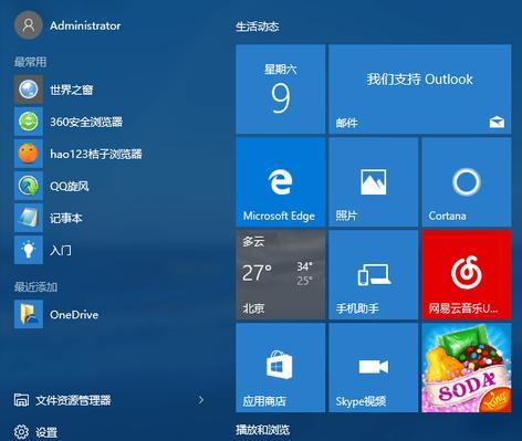 掌握Win10键盘快捷键，轻松提高工作效率（一键操作让Win10使用更得心应手）