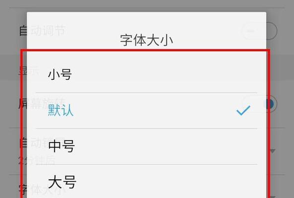 手机三步免费换字体（简单、免费、个性化，为你的手机注入全新活力）